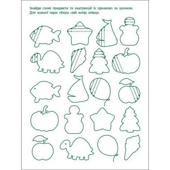 Игровые упражнения "Первые шаги по письму. Уровень 1" АРТ 20303 укр, 4-6 лет | Зображення 2