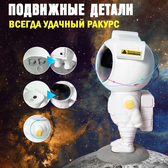 Ночник светильник космонавт Звездное небо галактический ночник-проектор звездного неба астронавт | Зображення 9