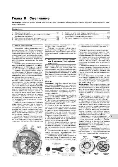 Mitsubishi Pajero. Руководство по ремонту и эксплуатации. Книга | Зображення 3