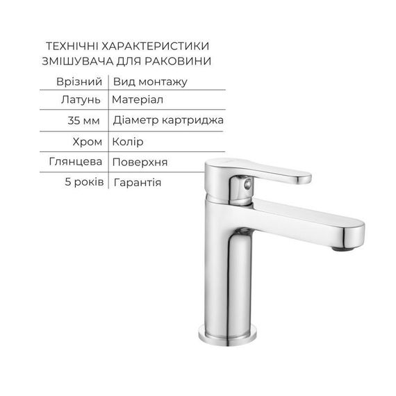 Акционный набор Lidz: Astra 001F Смеситель для раковины LDAST001FCRM48085 + Astra 005 Смеситель для ванны с поворотным изливом | Зображення 2
