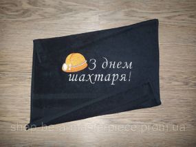 Полотенце c вышивкой махровое лицевое 50*90 черный шахтеру горняку 00393