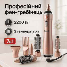 Фен с регулировкой температуры для укладки GEMEI, Фен для легкой укладки волос, Фен-стайлер с насадками IA-96