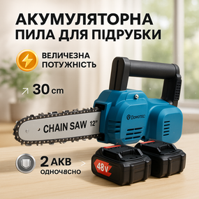 Акумуляторна ланцюгова пила для зрубу DOMOTEC, Пила з акумулятором для лісозаготівель GI-36