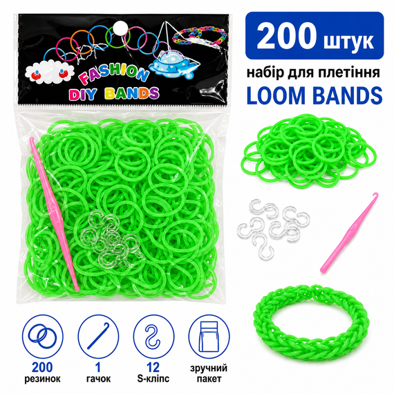 Гумки для плетіння браслетів Loom Bands 200 шт зелені з гачком і S-кліпсами