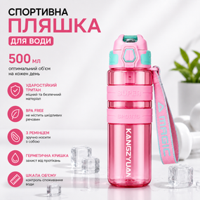 Спортивная бутылка для воды KANGZYUAN 500 мл Розовая - Тритановая (BPA Free), с клапаном и поилкой
