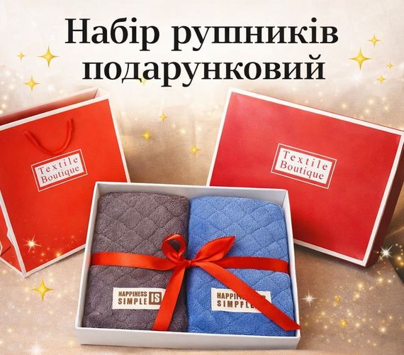 Набор полотенец 2 -шт подарочній  в коробке для рук и лица 26 см *20 см*5 см | Зображення 1