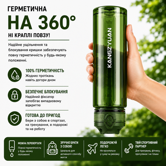Бутылка для воды KANGZYUAN 500 мл Tritan спортивная, BPA Free, с герметичной крышкой, Зеленая | Зображення 8