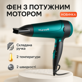 Професійний фен для об'єму ViLgrand VHD-1809FH 1800Вт, Хороший потужний фен Потужний універсальний JY-43