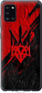 Чохол для Samsung Galaxy A31 A315F з пластику FCh_000872