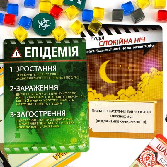 Настольная игра Пандемия (Pandemic) укр. | Зображення 4