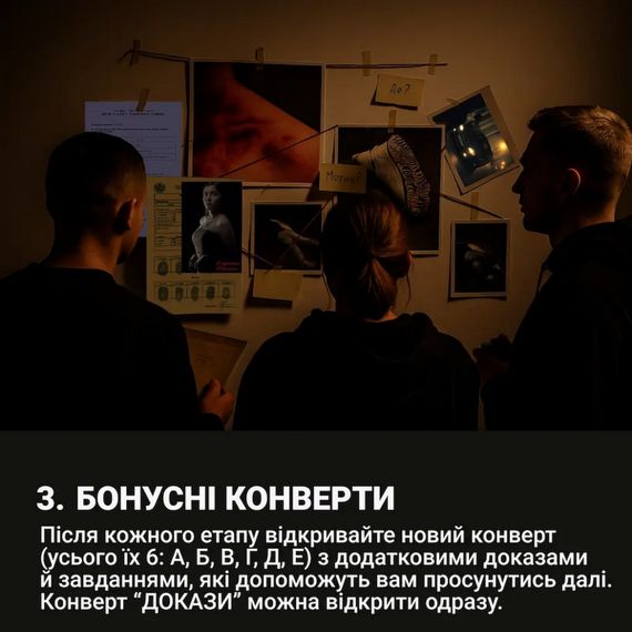 Настольная игра "Нераскрытые дела №3" 0036MG, более 50 документов следствия | Зображення 8