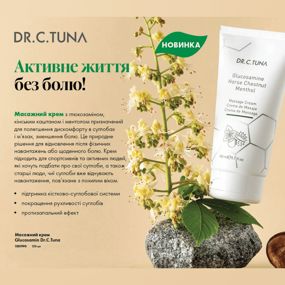 Масажний крем від болю та дискомфорту у м'язах та суглобах Glucosamin Dr. C. Tuna Farmasi 150 мл | Зображення 2