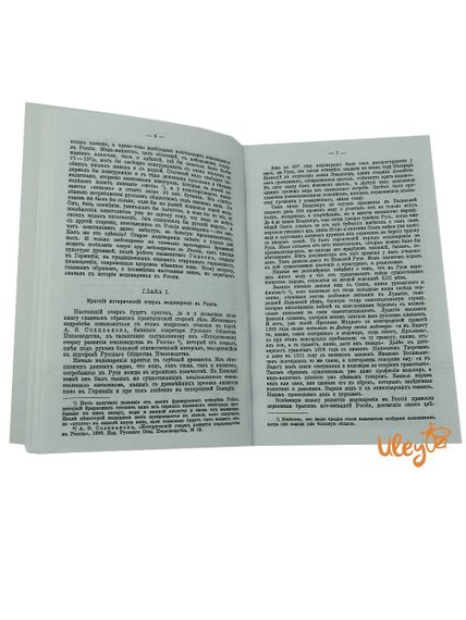 Книга Медоварение - сборник | Зображення 2
