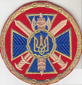 Шеврон СБУ На липучке