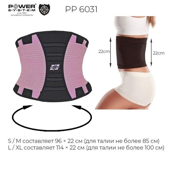Пояс-корсет  для підтримки спини Power System PS-6031 Waist Shaper Pink L/XL | Зображення 3
