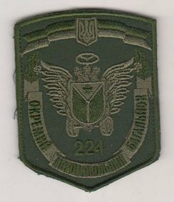 Шеврон 224 отдельный автомобильный батальон (зеленый)