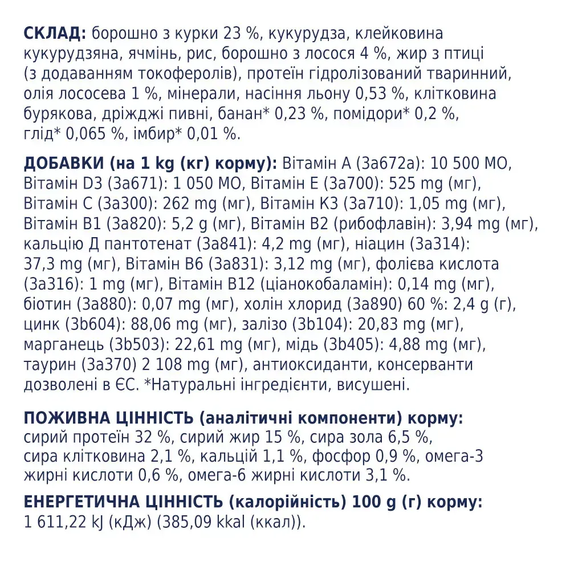 Сухий корм Club 4 Paws Premium Sterilised для дорослих котів, з лососем 300 г | Зображення 3