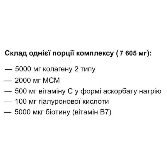 Коллаген En`vie Lab Chicken Collagen Complex 5 (2 TYPE) 685 g /90 servings/ Pure | Зображення 1