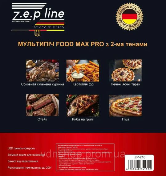 Фритюрниця 12 л з двома тінами 4200Вт Zepline ZP-216 зі знімним кошиком | Зображення 2