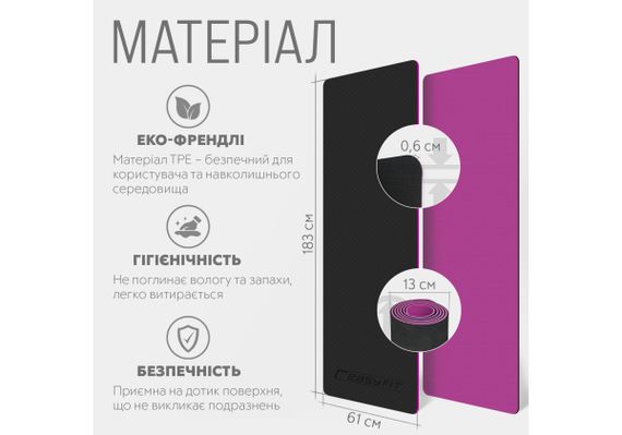 Килимок для йоги та фітнесу EasyFit TPE+TC 6 мм двошаровий чорний-фіолетовий (EF-1924-BV) | Зображення 3