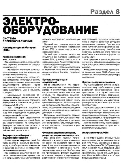 BMW 5 (E60, E61) с 2003 г.. Руководство по ремонту и эксплуатации. Книга | Зображення 8