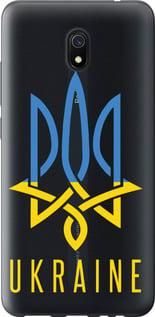 Чохол для Xiaomi Redmi 8A з пластику FCh_027838