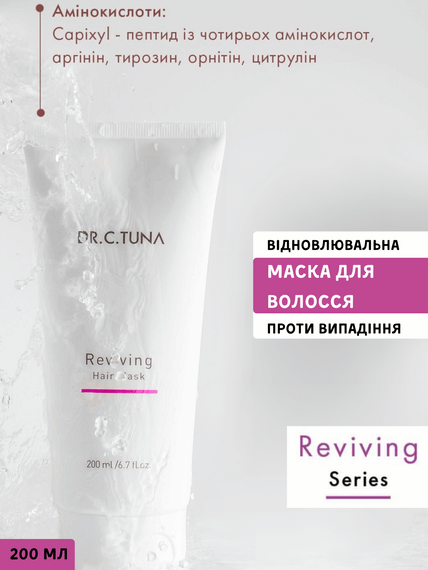 Відновлююча маска для волосся проти випадіння Farmasi Reviving 200 мл