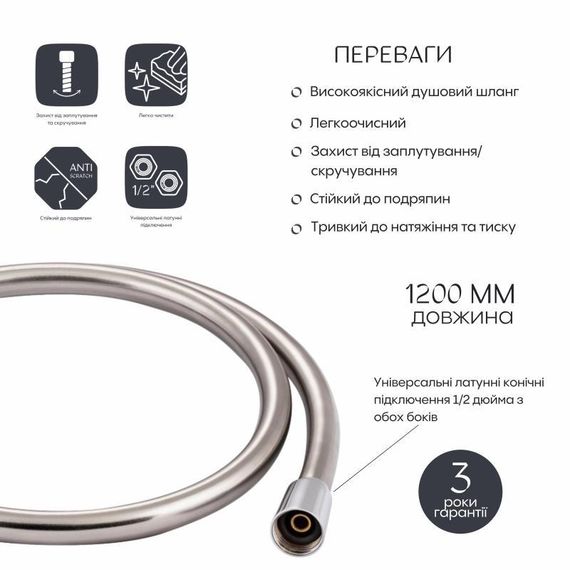 Шланг для ручного душу Qtap Hadice 1200 мм QTHADPVC120C Chrome | Зображення 2