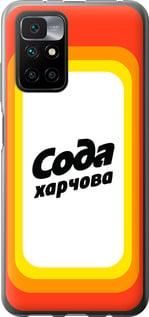 Чохол для Xiaomi Redmi 10 з силікону FCh_084613