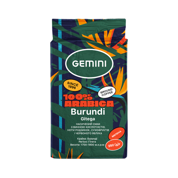 Кава мелена Gemini Burundi 250 г
