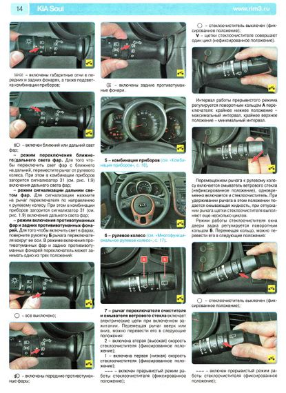 Kia Soul. Посібник з ремонту й експлуатації. Книга | Зображення 7