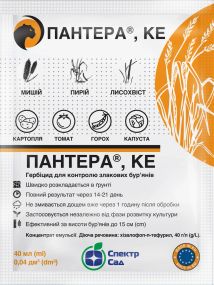 Послідовий гербіцид Пантера 40 мл Спектр-Агро