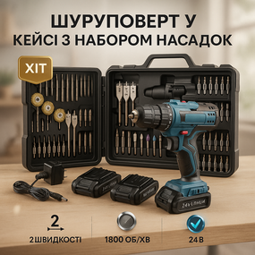 Компактний шуруповерт 12В, Бездротовий шуруповерт, Бюджетний шуруповерт Акумуляторний NR-87