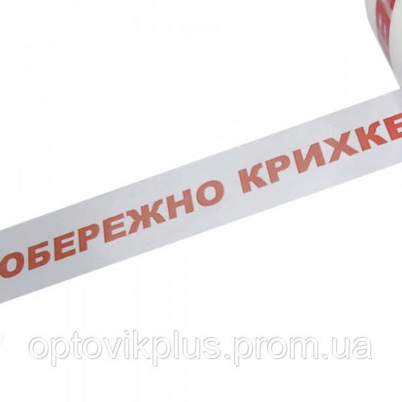 Скотч упаковочный с логотипом "Обережно крихке" | Зображення 2