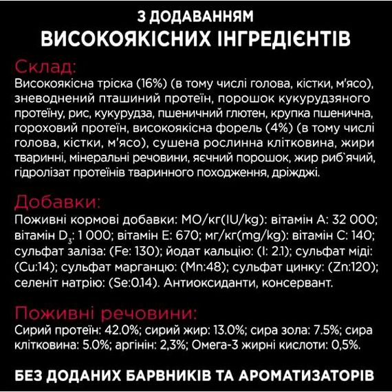 Purina Pro Plan Sterilised. З тріскою та фореллю. Для стерилізованих котів, 10кг | Зображення 1