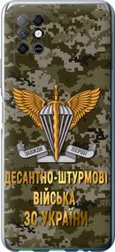 Чехол на Infinix Note 8 ДШВ ЗСУ "5303u-2710-17620"