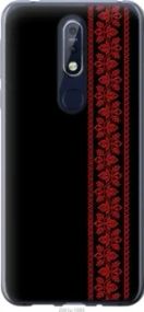 Чохол для Nokia 7.1 з силікону FCh_083840