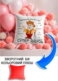 Подушка плюшева Мерч Крафт Дизайн з принтом Супер дідусь 03 червоний плюш квадратна 33х33 см