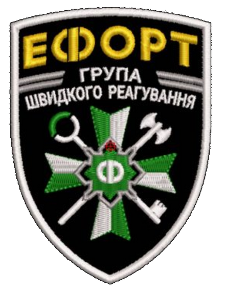 Шеврон Ефорт Група Швидкого Реагування