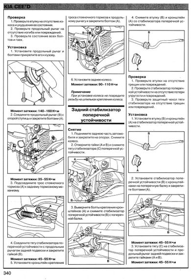 Kia Ceed. Посібник з ремонту й експлуатації. Книга | Зображення 6
