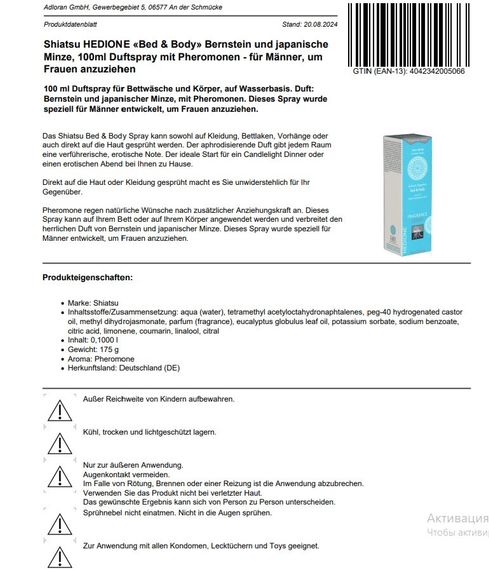 Спрей для тіла та ліжка з феромонами та афродизіаками Shiatsu Fragrance Бурштин та японська м'ята, 100 мл Sex Aura | Зображення 4