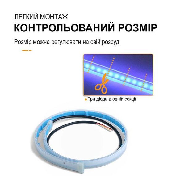 LED стрічка DRL повороти ТЕТРІС 45 см Світлодіодна Денні ходові вогні, біло-жовті 12В 2 штуки | Зображення 2