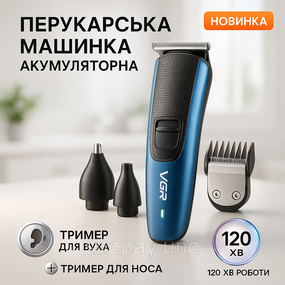 Машинка для стрижки волосся електрична VGR, Професійна машинка для стрижки голови LA-24
