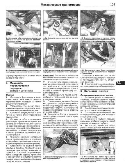 Renault Scenic / Grand Scenic з 2003 р.. Посібник з ремонту й експлуатації. Книга | Зображення 7