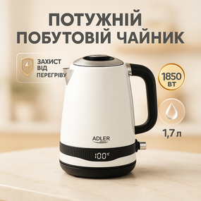 Хороший електрочайник для дому Adler AD 1295w 1.7л 1850Вт, Чайник дисковий, Побутовий чайник для кухні RG-66