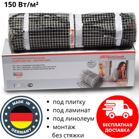 Нагрівальний мат тепла підлога під плитку Hemstedt Di Si H 5,0 м2 (750 Вт)