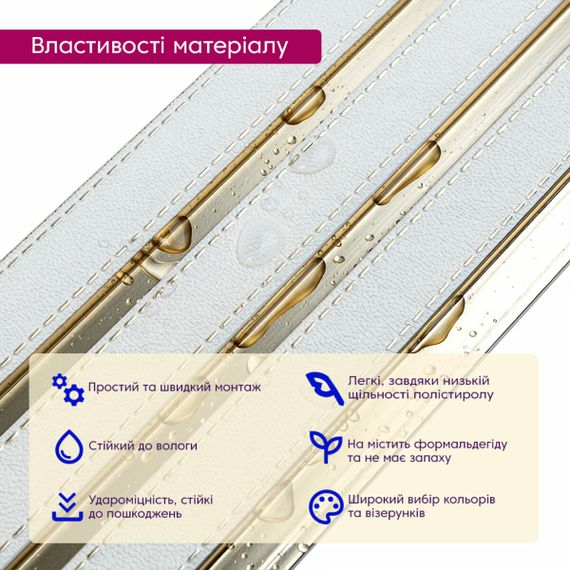 Рейка декоративна PS 2900х115х12мм Під білу шкіру із золотом SW-00002130 | Зображення 3