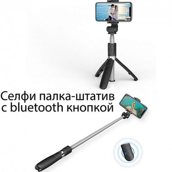 Штатив трипод для телефона селфи палка с кнопкой-пультом Bluetooth | Зображення 1