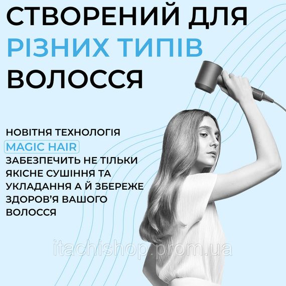 Фен стайлер для волос Supersonic Premium 1600 Вт Magic Hair 3 режима скорости 4 температуры Серый | Зображення 5