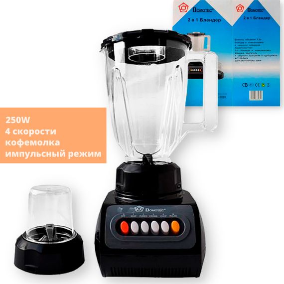 Блендер стаціонарний з чашею 1,5 л та кавомолкою Domotec MS-9099 чорний 250W (MS 9099_418) | Зображення 1
